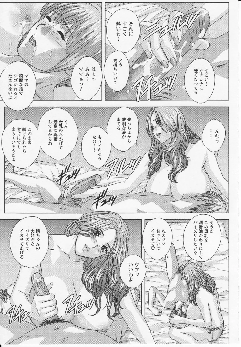 Dear My Mother Page.108