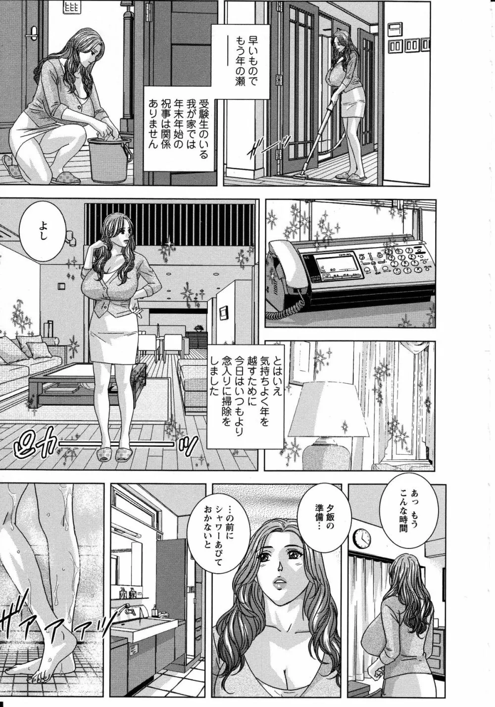 Dear My Mother Page.118
