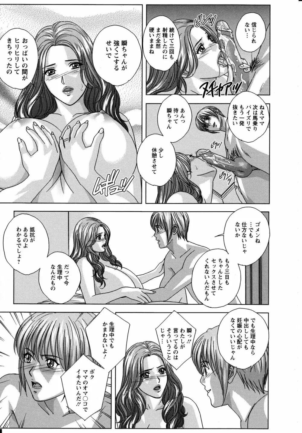 Dear My Mother Page.140
