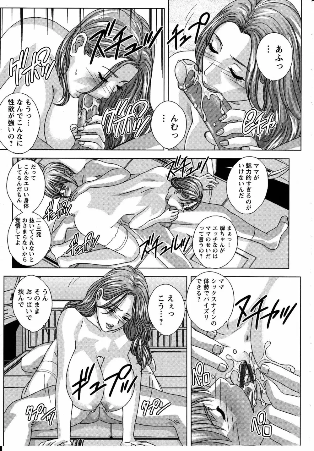 Dear My Mother Page.166