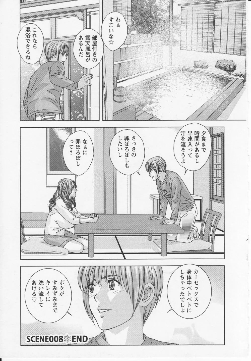 Dear My Mother Page.174