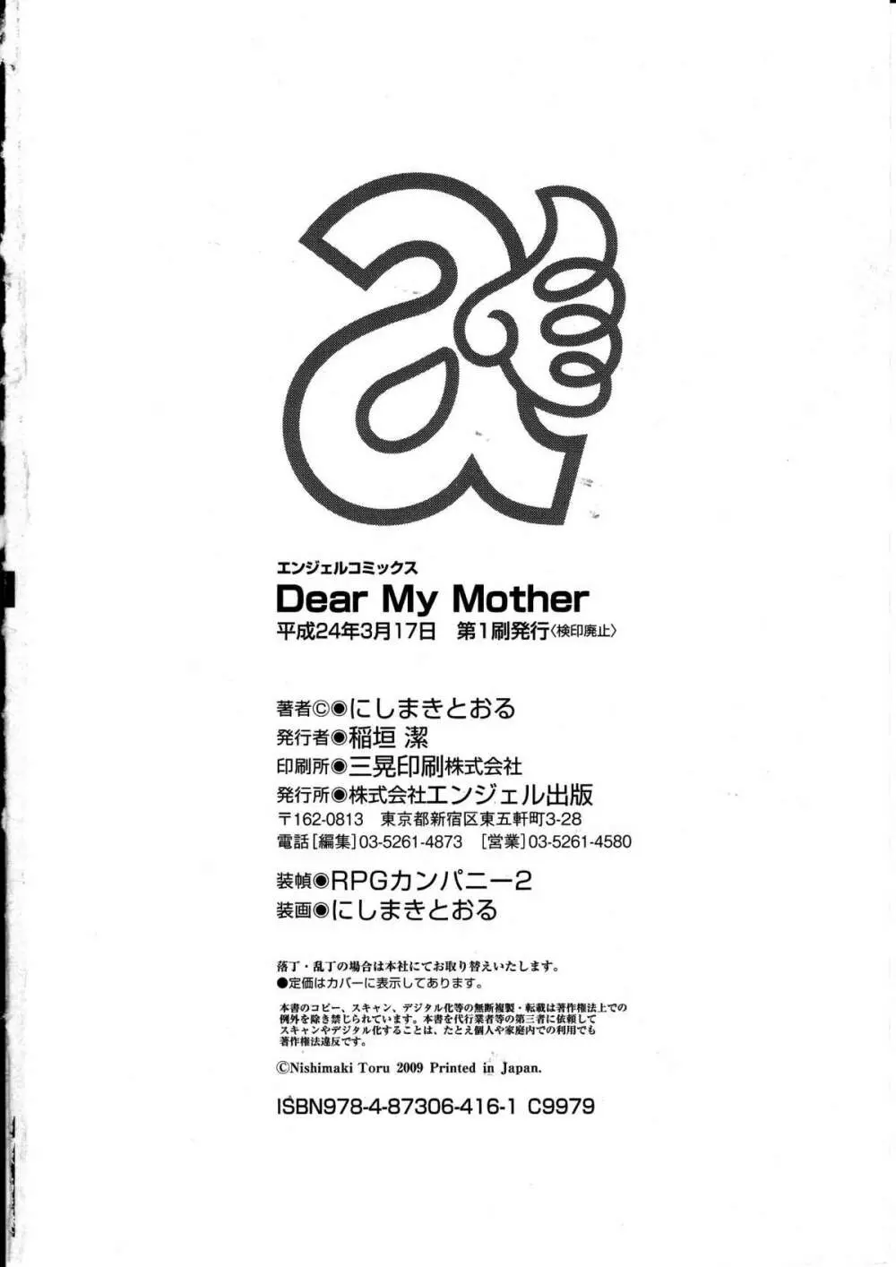 Dear My Mother Page.195