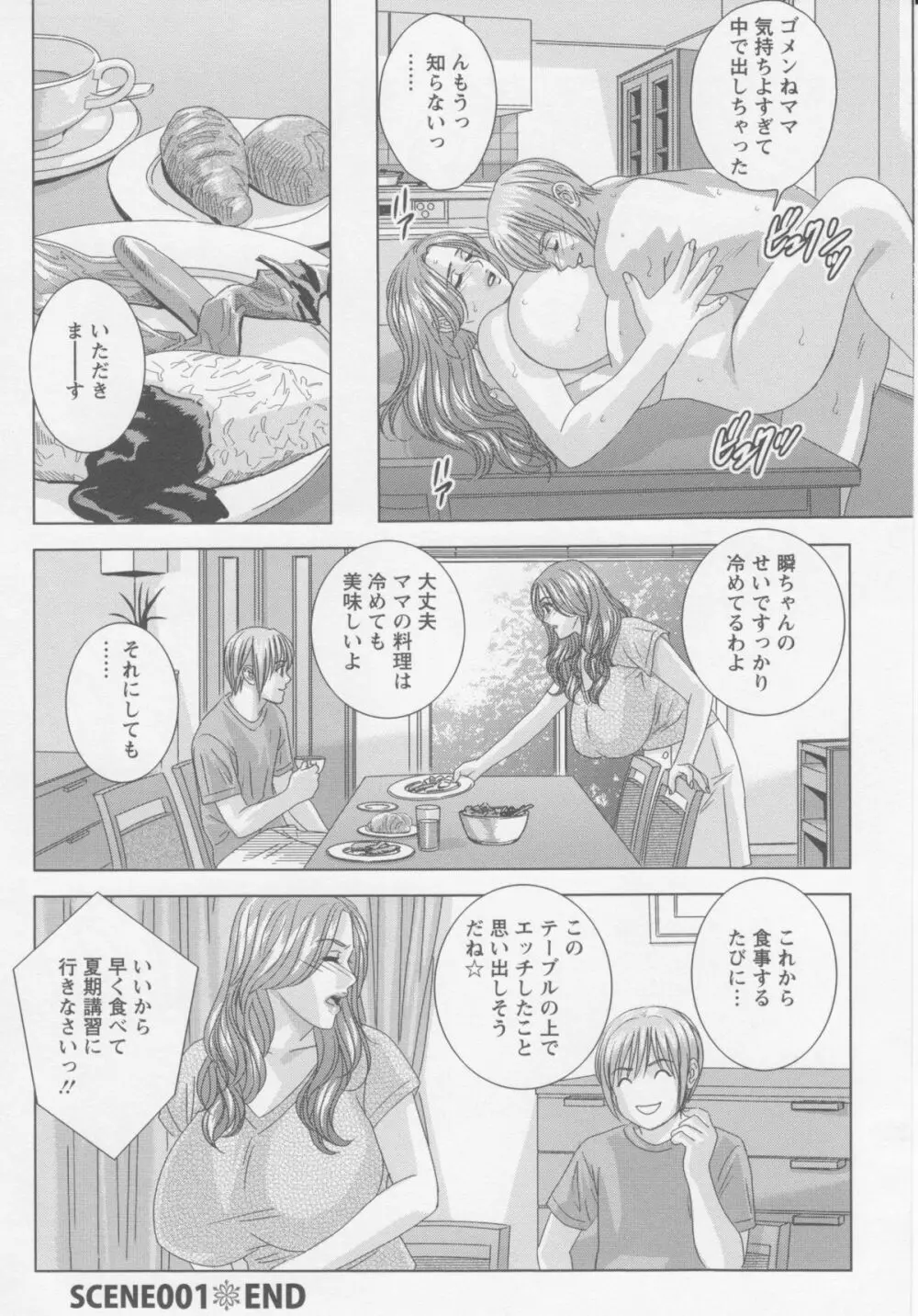 Dear My Mother Page.25
