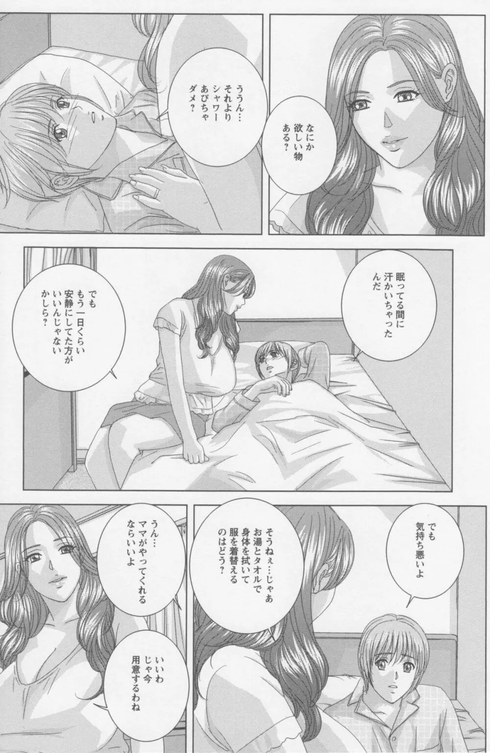 Dear My Mother Page.28