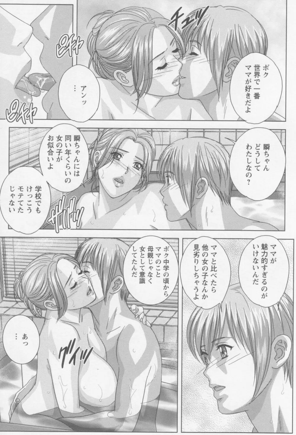 Dear My Mother Page.56