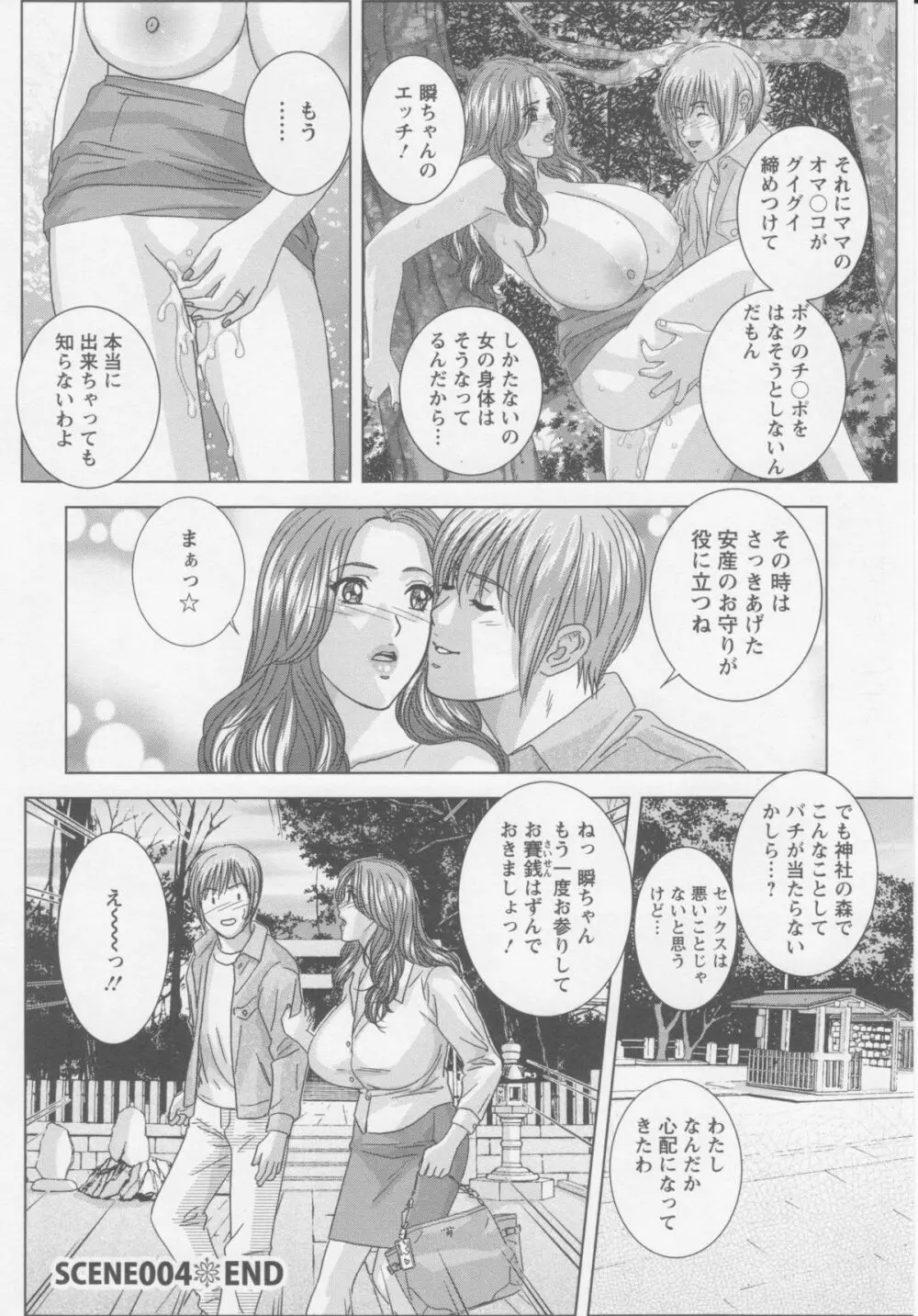 Dear My Mother Page.93