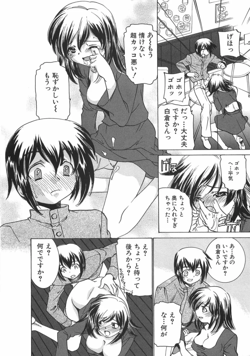 萌えカフェ Page.10