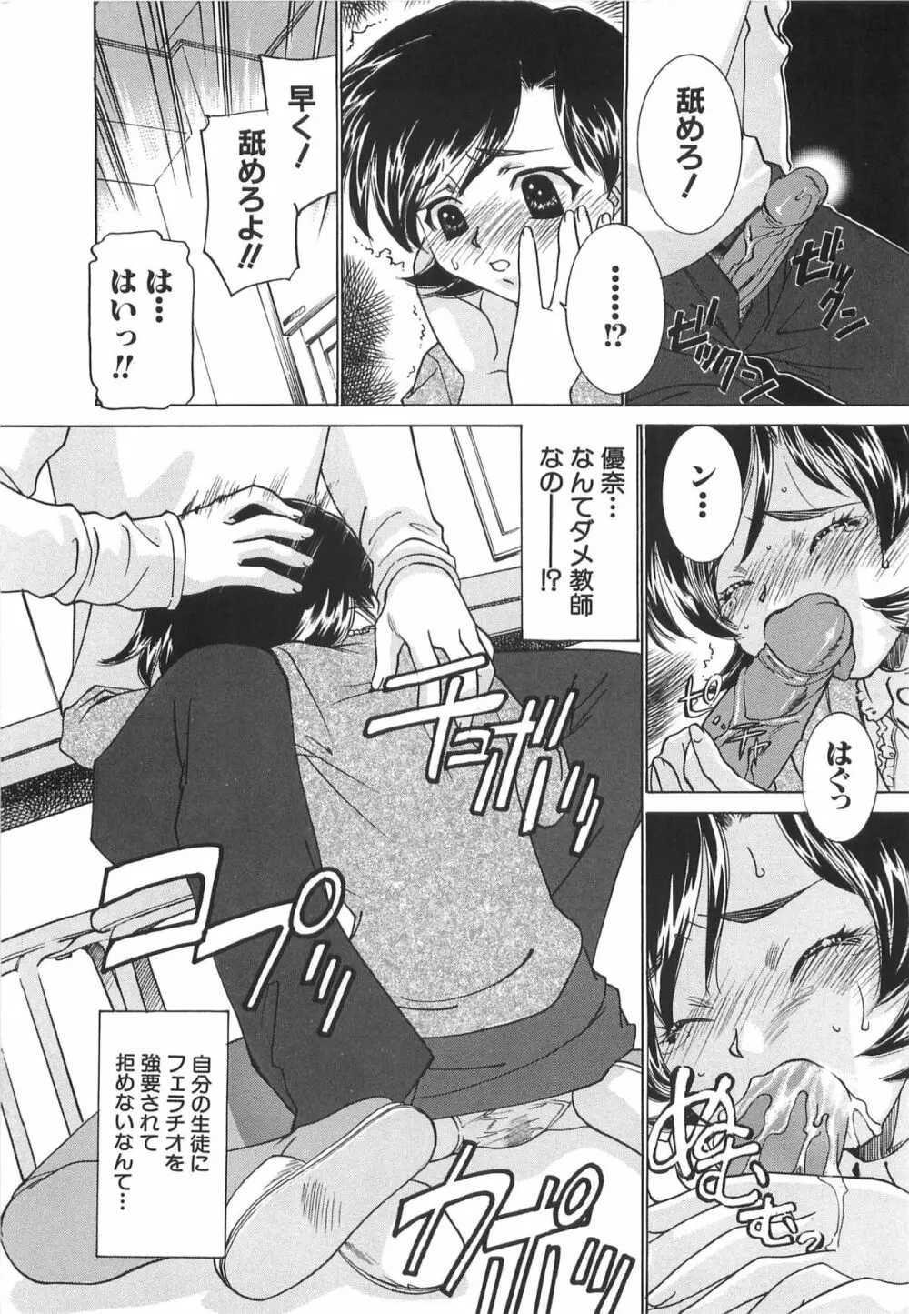 萌えカフェ Page.100