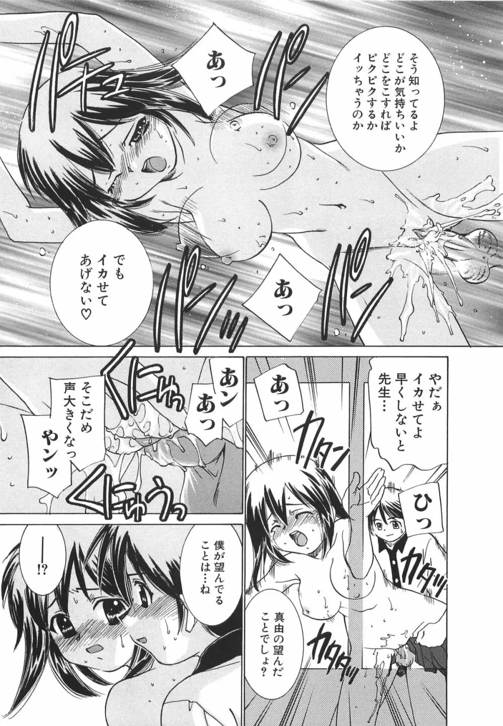 萌えカフェ Page.29