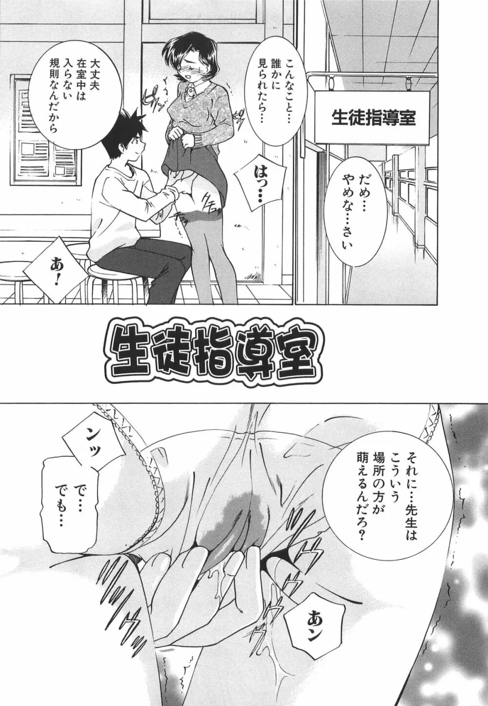 萌えカフェ Page.99