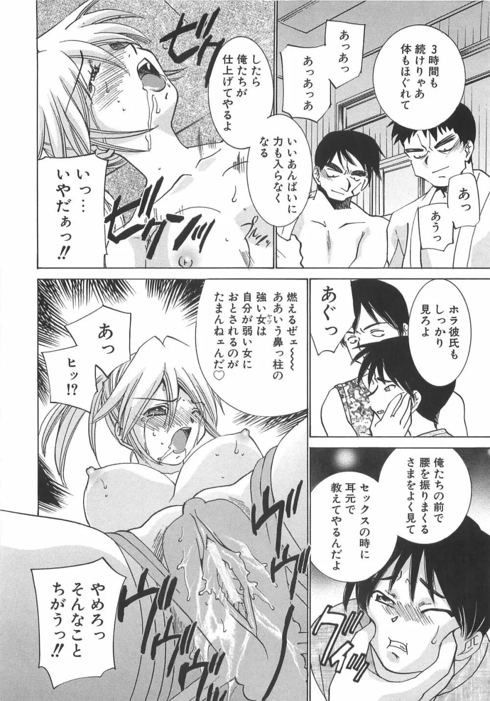 Mっ娘倶楽部 Page.126