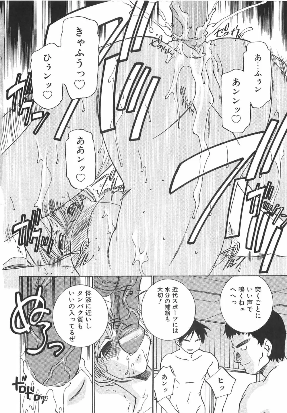 Mっ娘倶楽部 Page.132