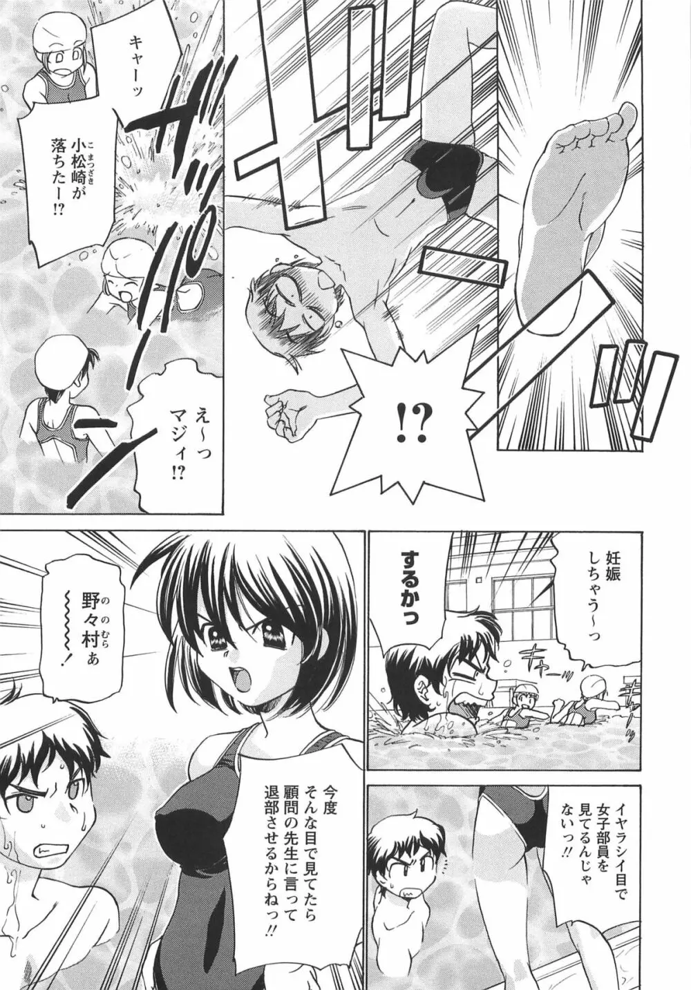 Mっ娘倶楽部 Page.139