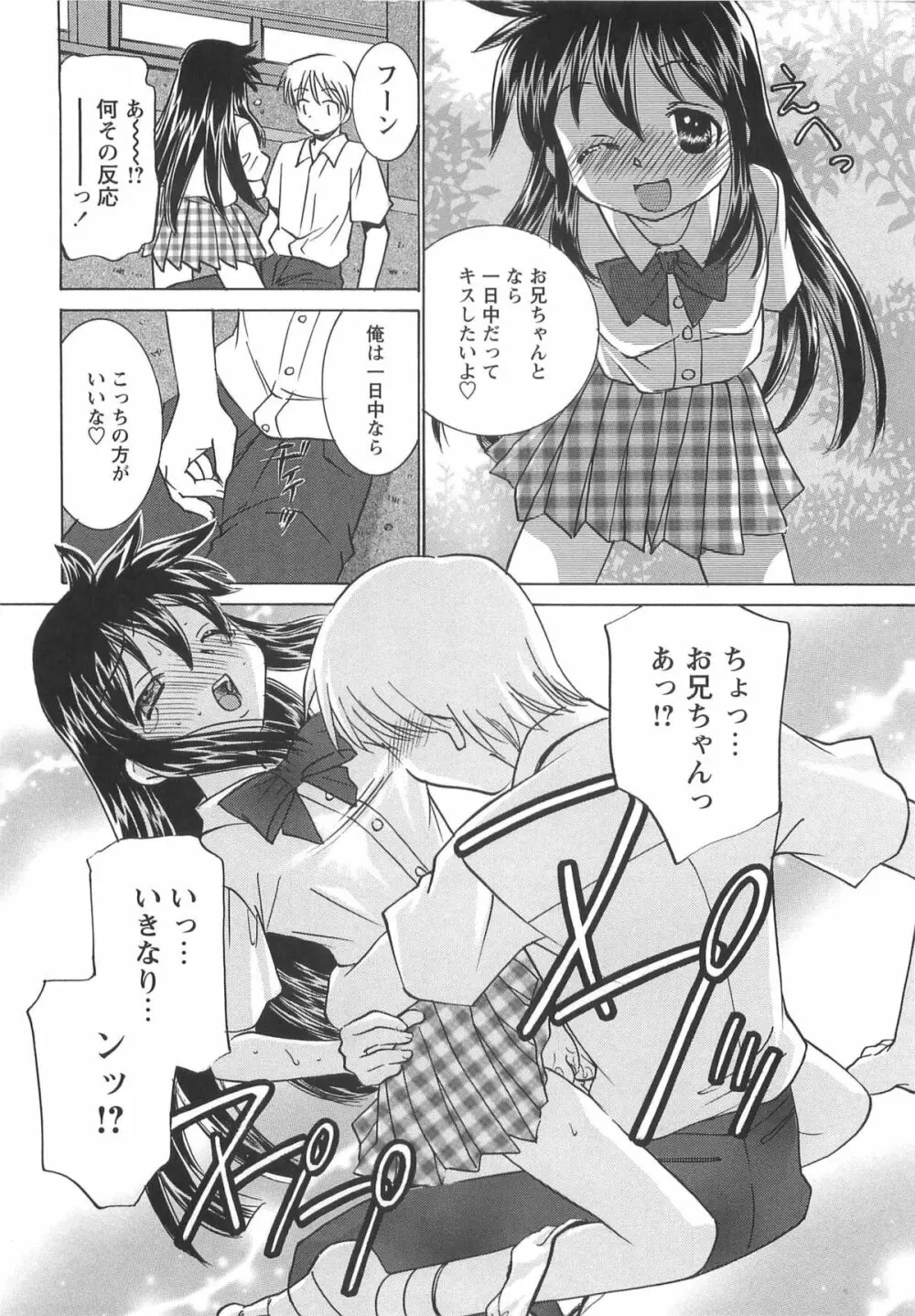 Mっ娘倶楽部 Page.164