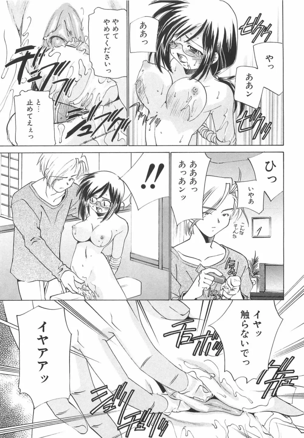 Mっ娘倶楽部 Page.177