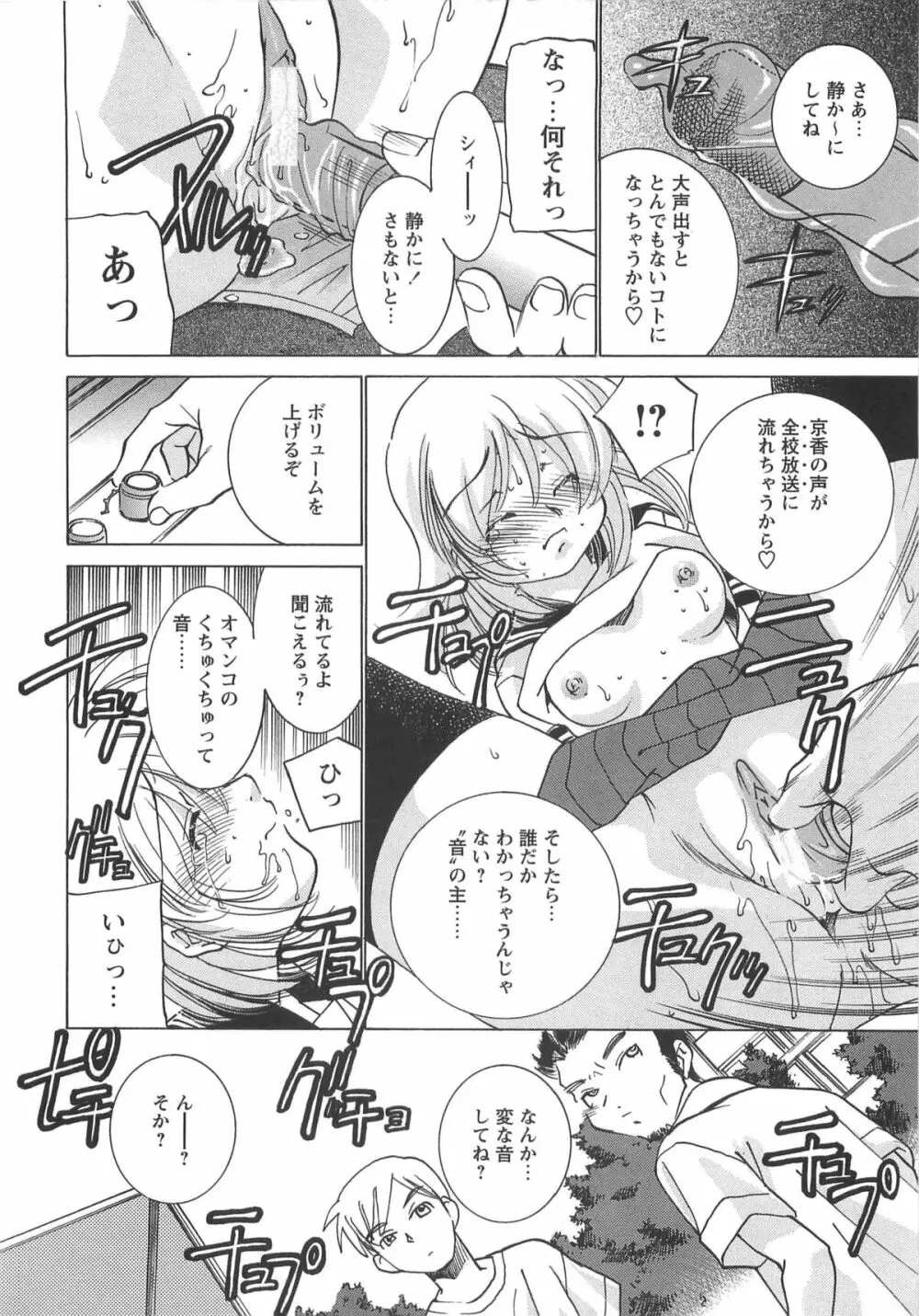 Mっ娘倶楽部 Page.30