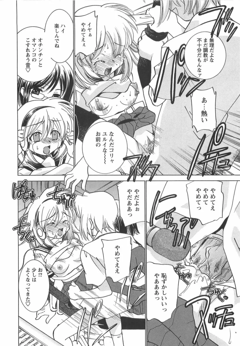 Mっ娘倶楽部 Page.34