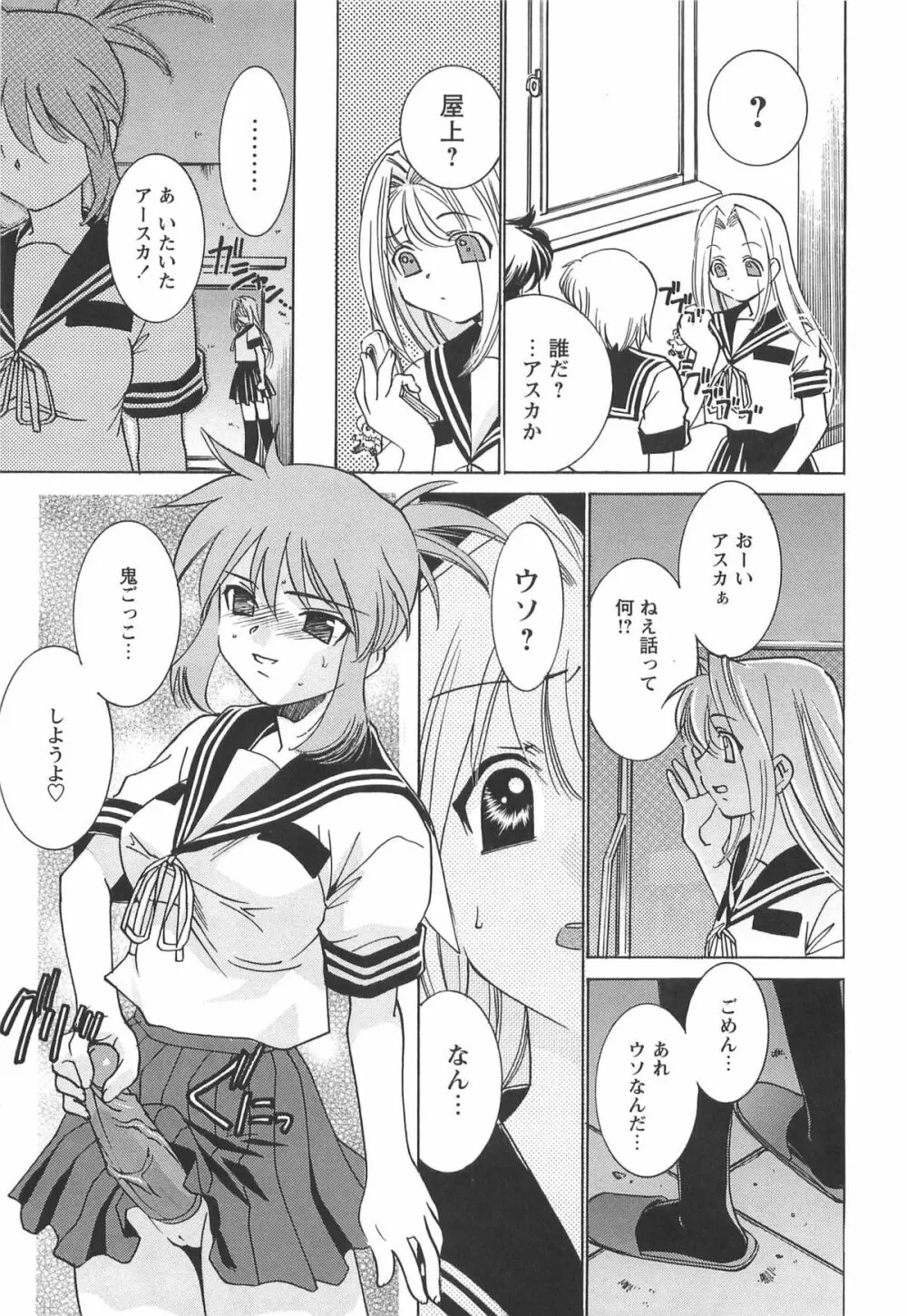 Mっ娘倶楽部 Page.75