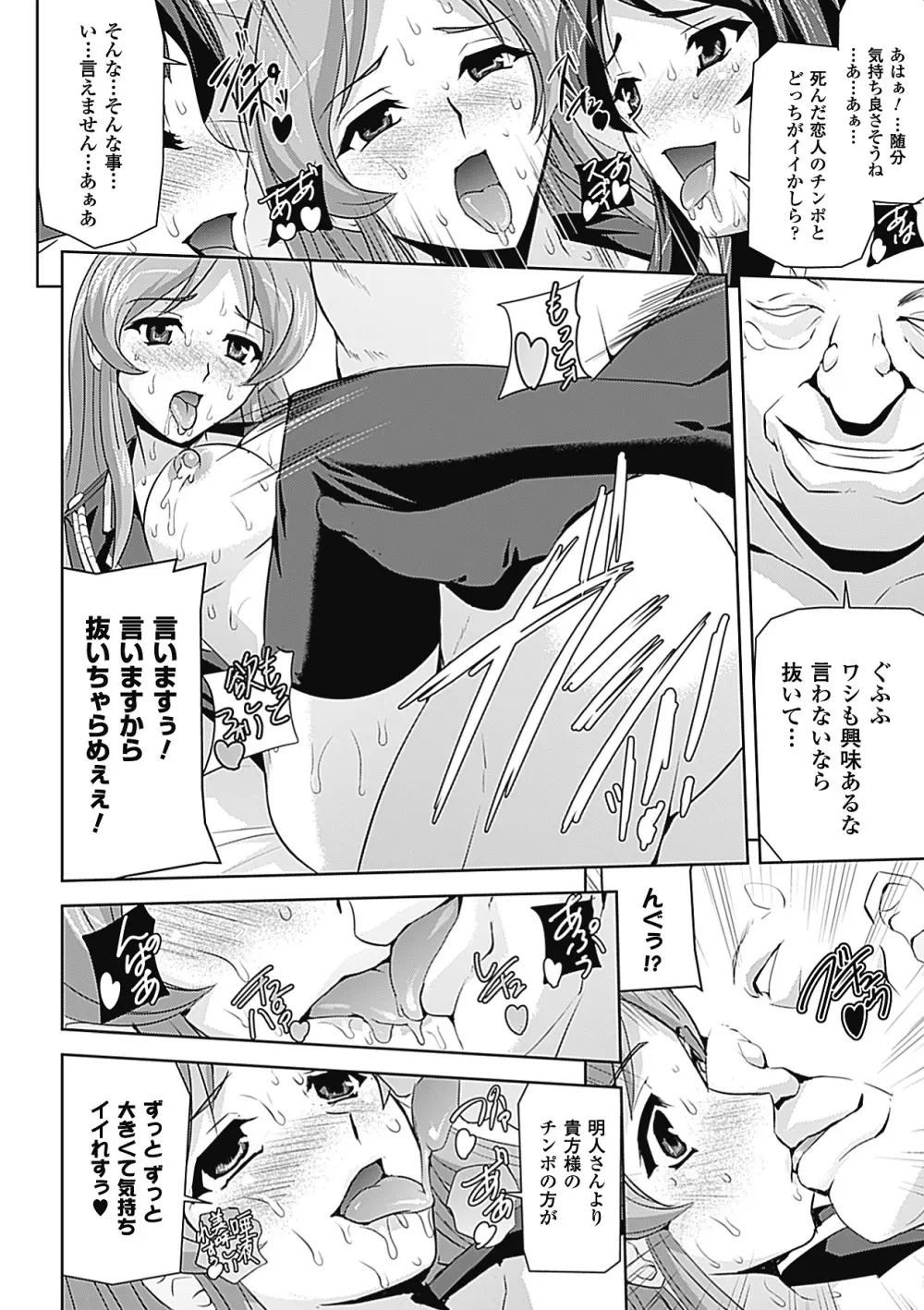 メガミクライシス6 Page.91