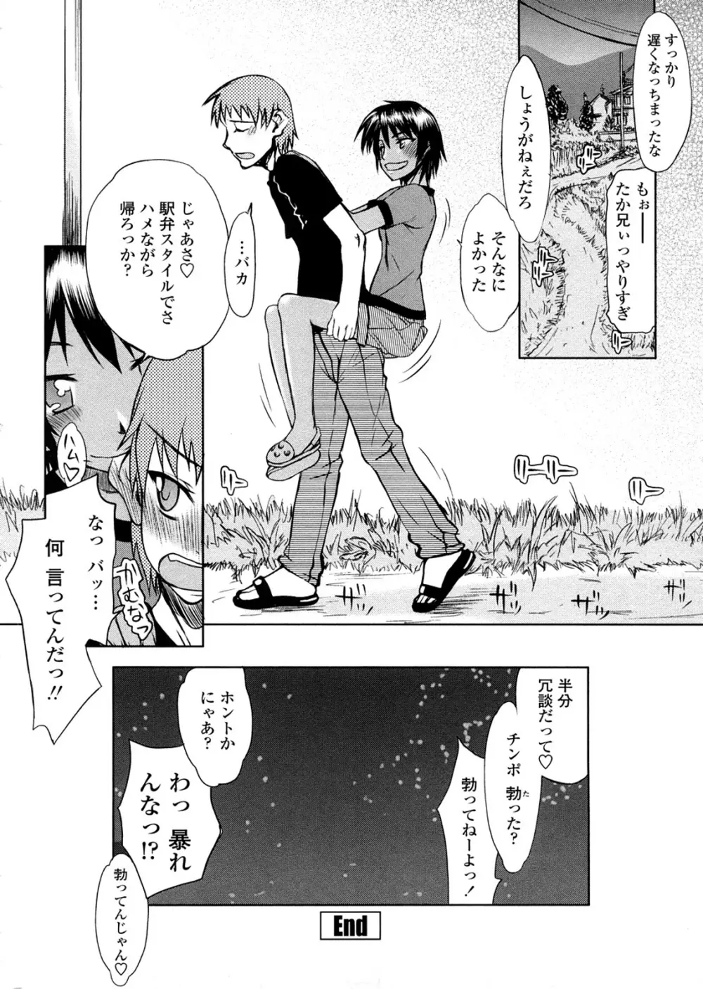 放課後乱交クラブ Page.128