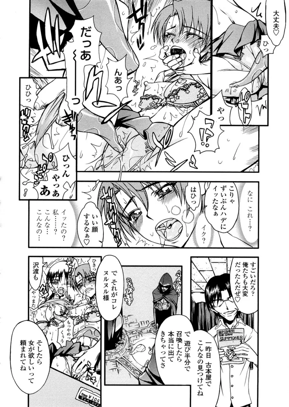 放課後乱交クラブ Page.62