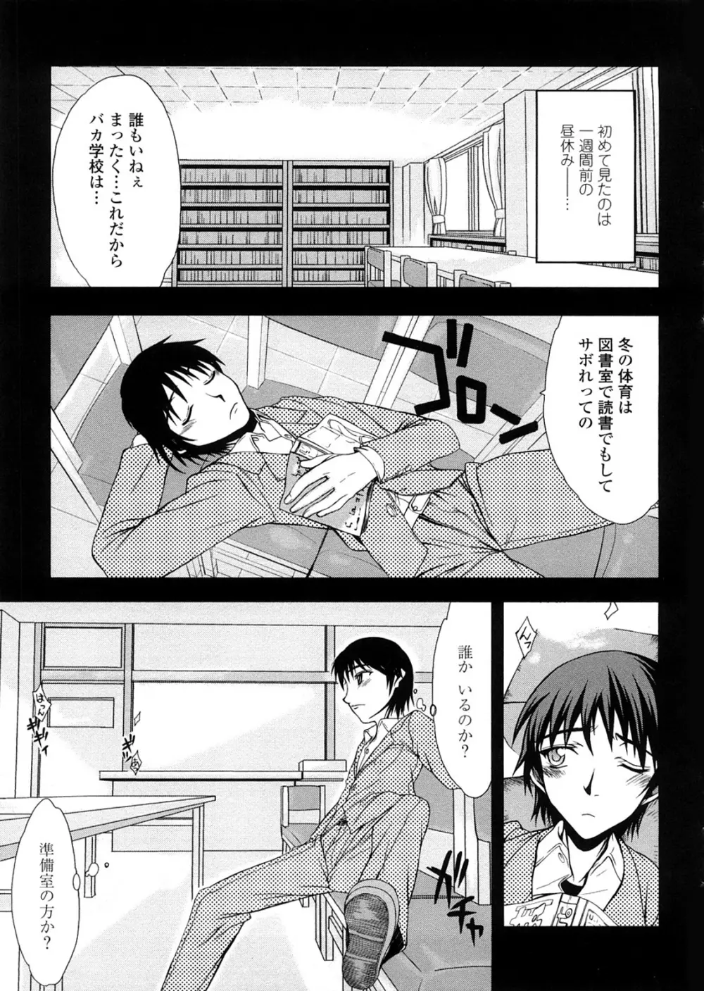 放課後乱交クラブ Page.75