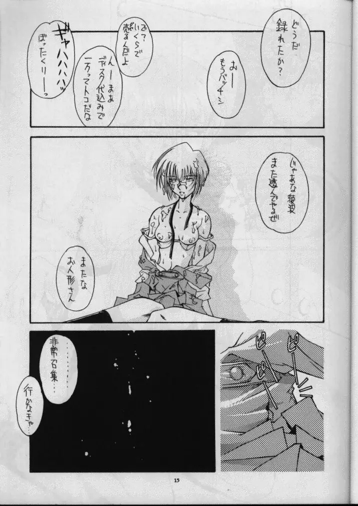Sanazura Yorozu Page.16