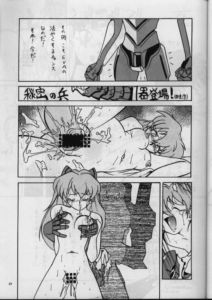 Sanazura Yorozu Page.24