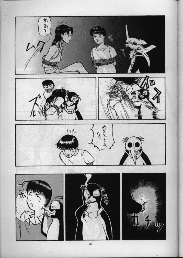 Sanazura Yorozu Page.30