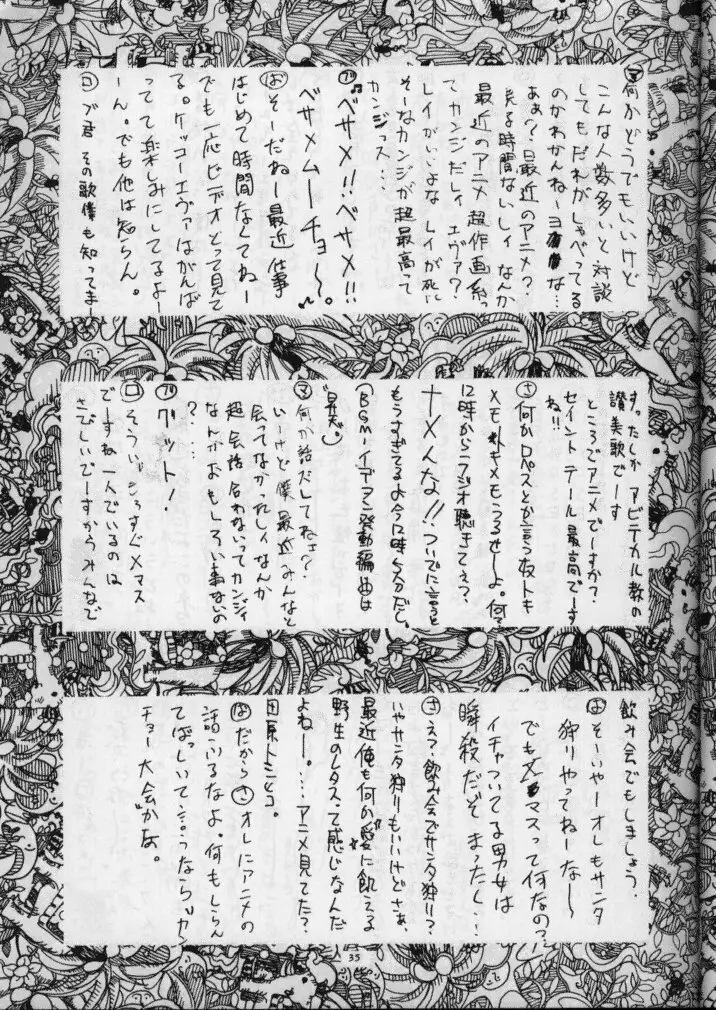 Sanazura Yorozu Page.36