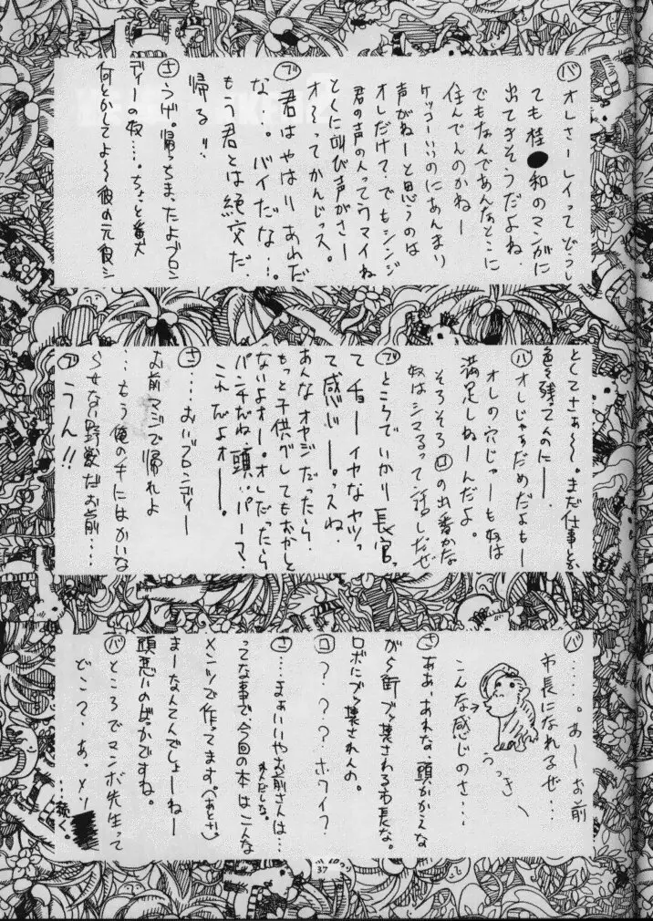 Sanazura Yorozu Page.38
