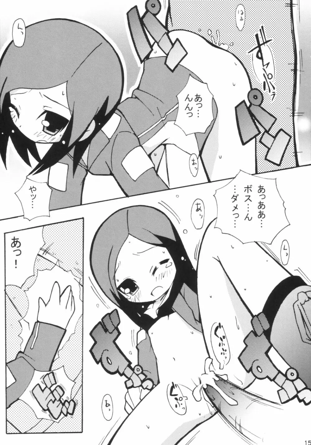 すき☆すきツインカムエンジェル Page.16