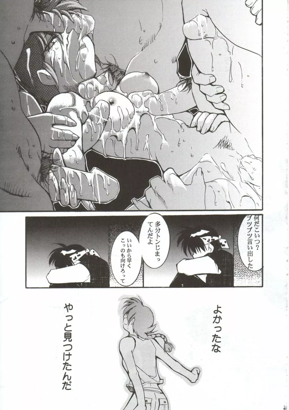 RANMA1/2 WORKS 3 Page.29