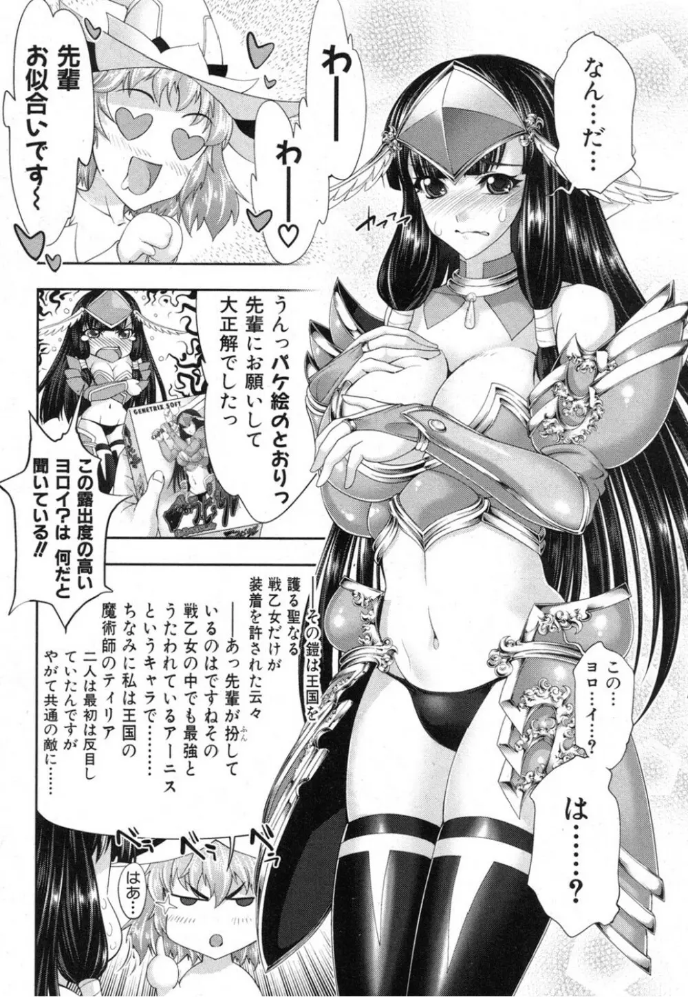 RPG -rape playing game- Page.4