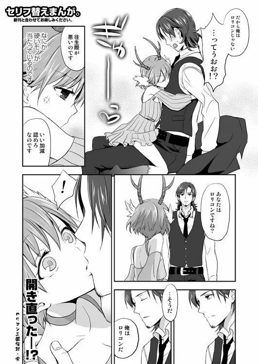 C80 no Omake Paper Page.3