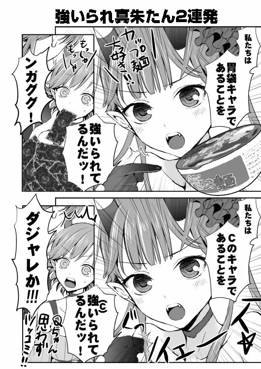 C81 no Omake Hon Page.4