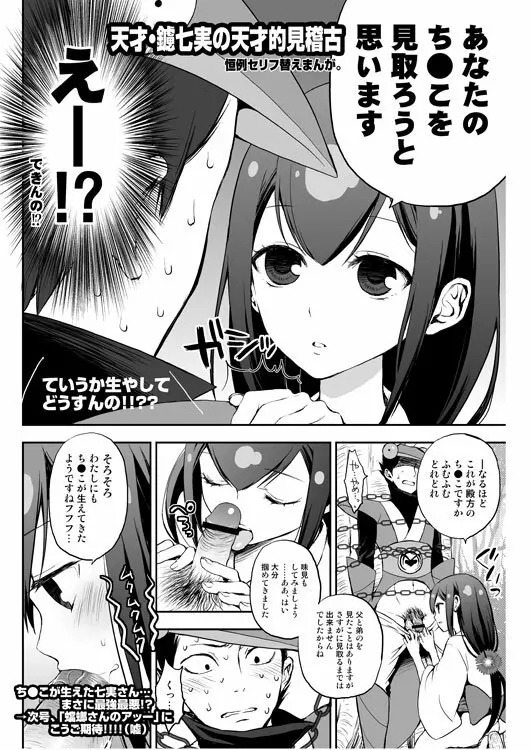 COMIC1☆6 no Omake Paper + SC54 Omake Paper Page.3