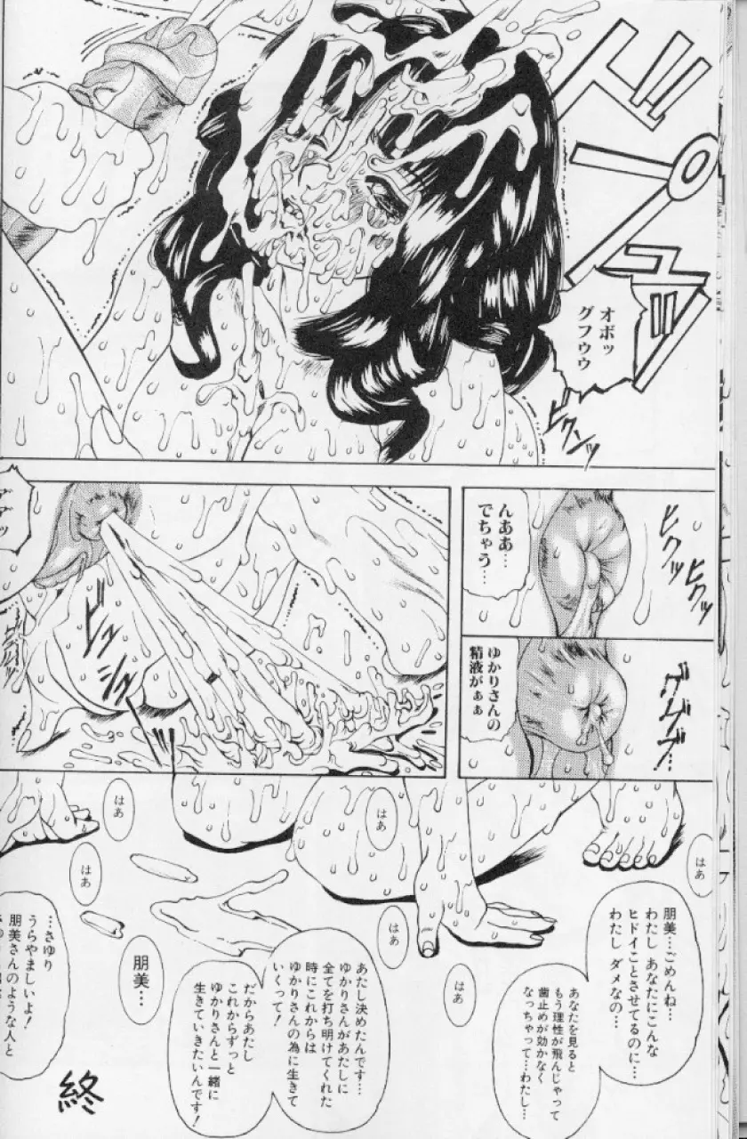 発情牝の淫臭 Page.15