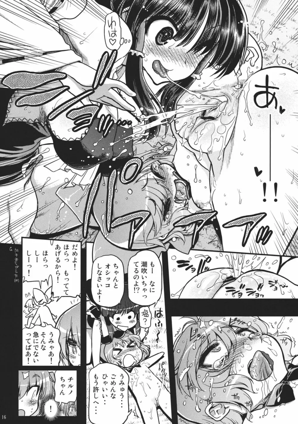 樽型巫女ホール・みこ★えろ Page.16