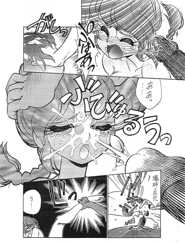 とりあ～えず FF4 Page.21