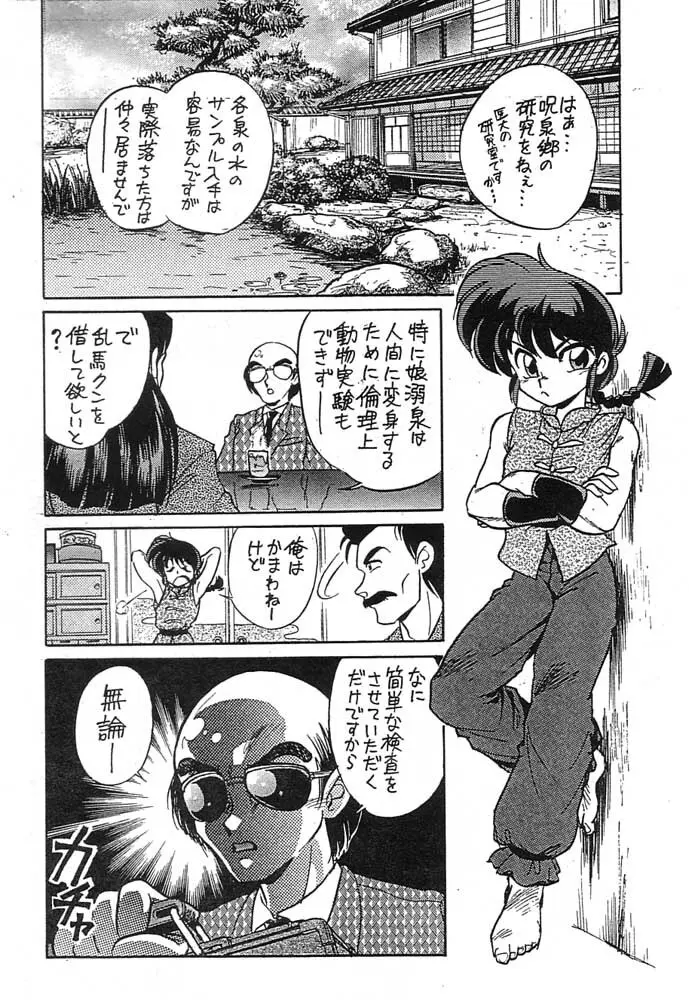 とりあ～えず FF4 Page.3