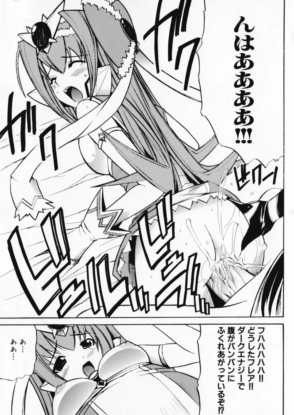 彗聖天使プリマヴェール Zwei アンソロジーコミックＥＸ Page.95