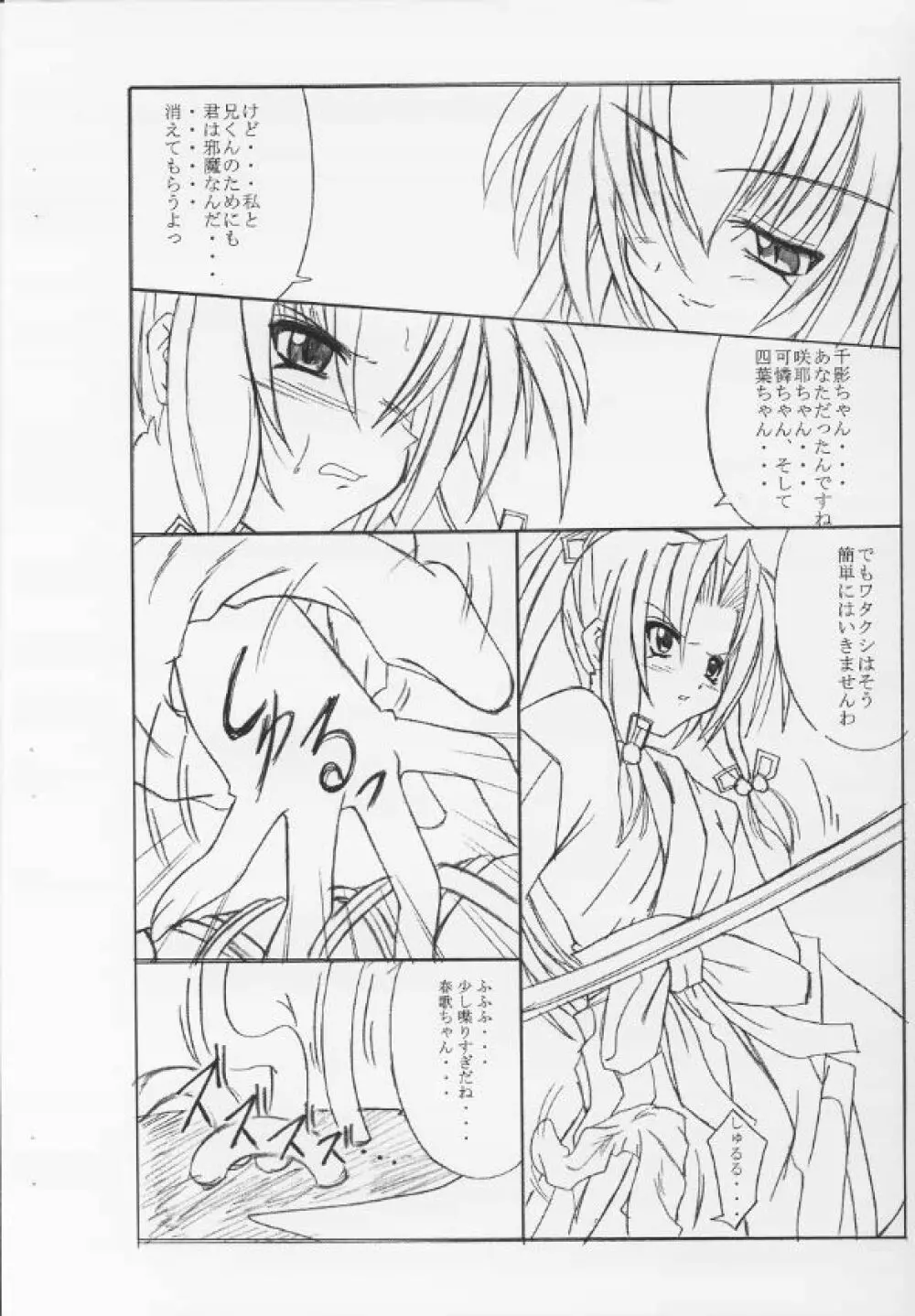 こぴ本 Page.4