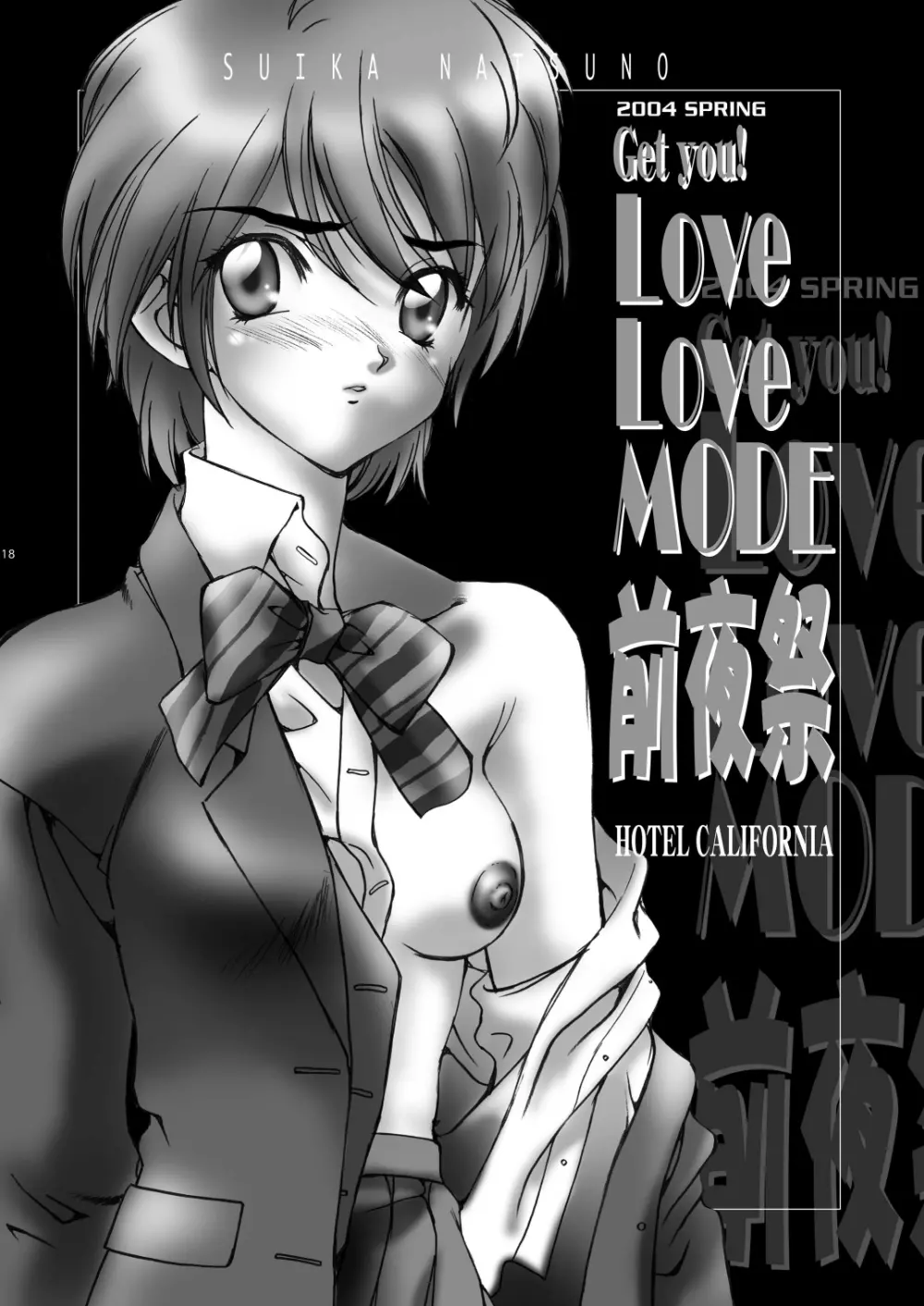 LoveLoveMODE_DL Page.18