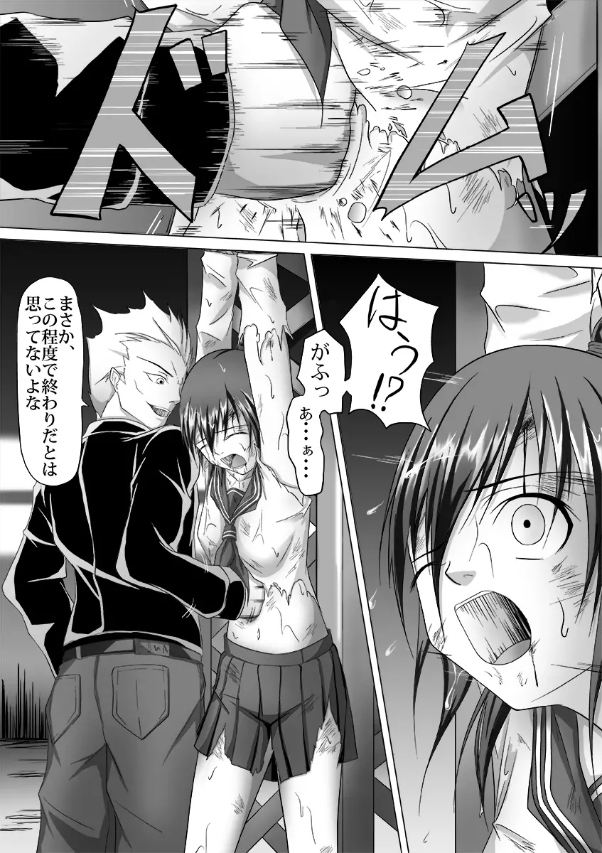 腹パンチ合作本 Page.20