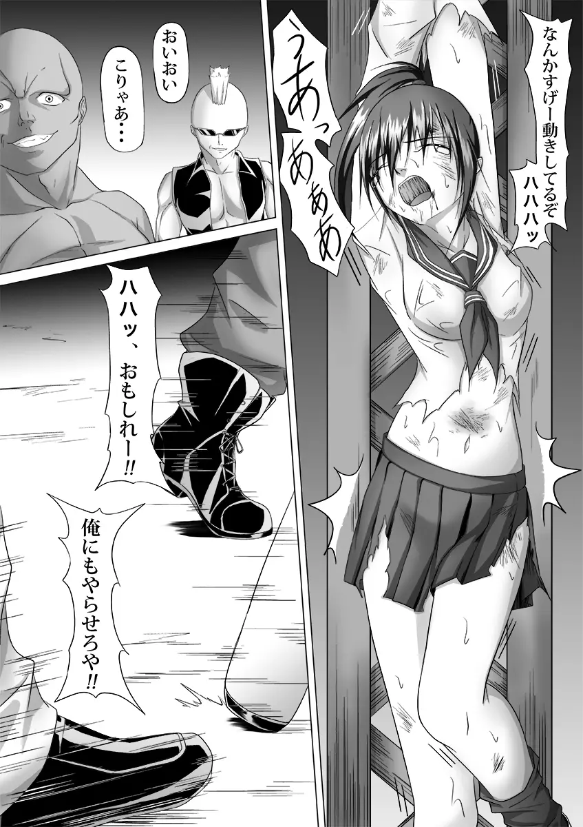 腹パンチ合作本 Page.23