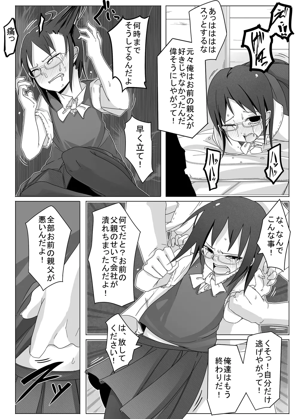 腹パンチ合作本 Page.34