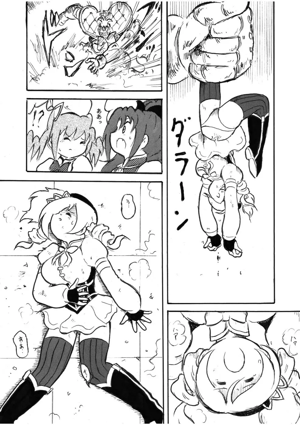 腹パンチ合作本 Page.58