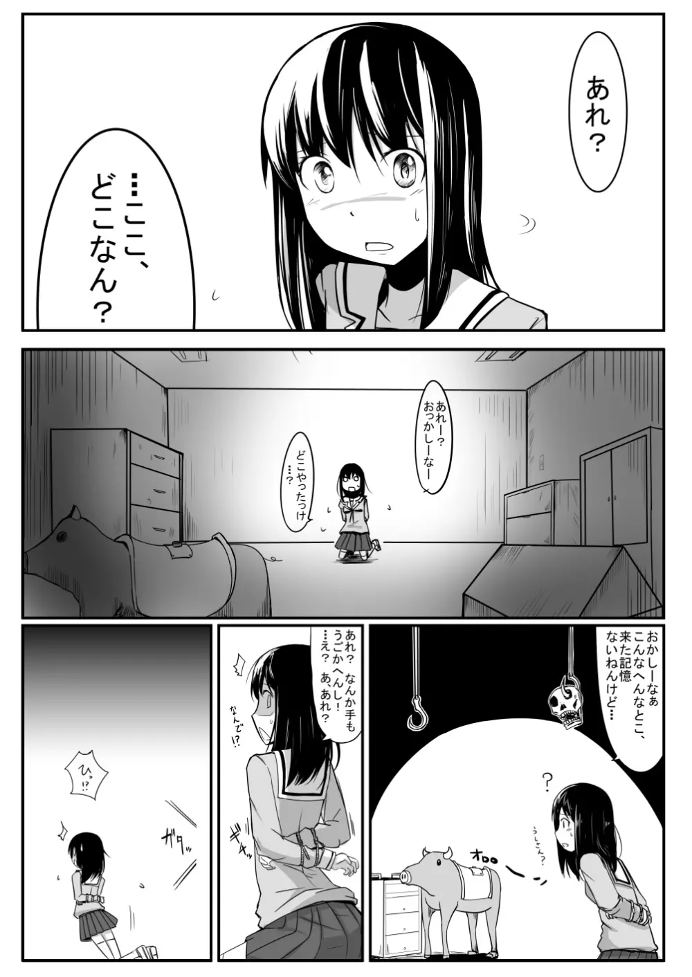 腹パンチ合作本 Page.64