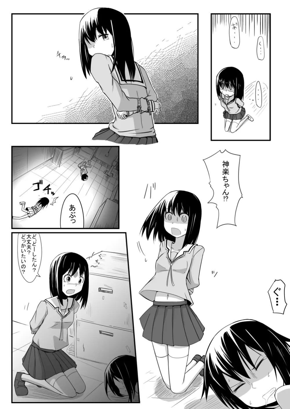 腹パンチ合作本 Page.65